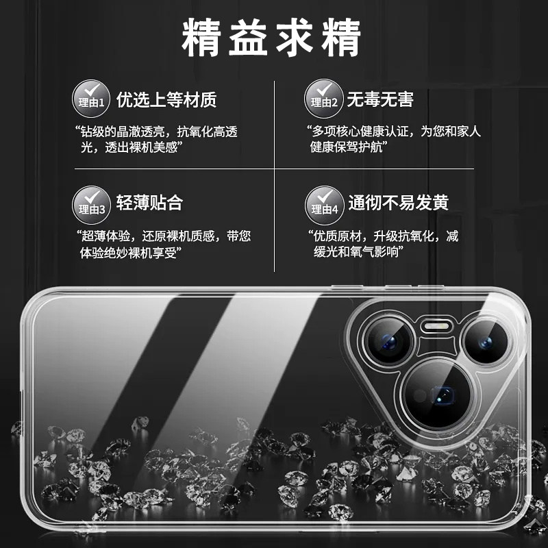 适用于华为Pura P70透明华为p70手机壳保护壳P70Pro防摔超薄新款镜头全包简约高清透露亮pura80硅胶80pro软壳,淘宝优惠券,粉丝福利购,淘宝优惠卷