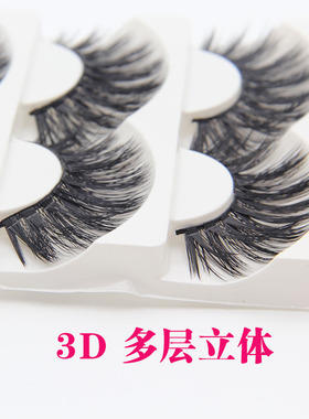 加长浓密款眼睫毛夸张欧美妆硬梗