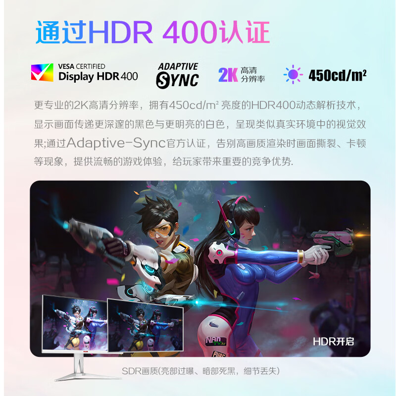 AOC爱攻AG275QZW 27英寸IPS屏幕2K260HZ电竞显示器HDR400典雅白-图1