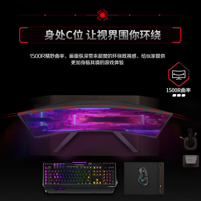 AOC32寸显示器2K曲面180Hz电竞电脑CQ32G4E高清液晶显示屏144HZ