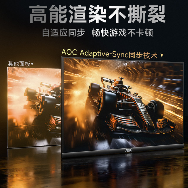 AOC 27-inch 180Hz gaming monitor