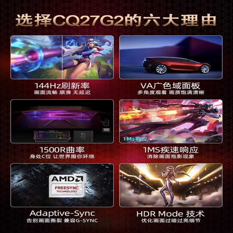 AOC27英寸CQ27G2电竞2K超清144Hz电脑显示器1MS曲面台式24壁挂32-图0