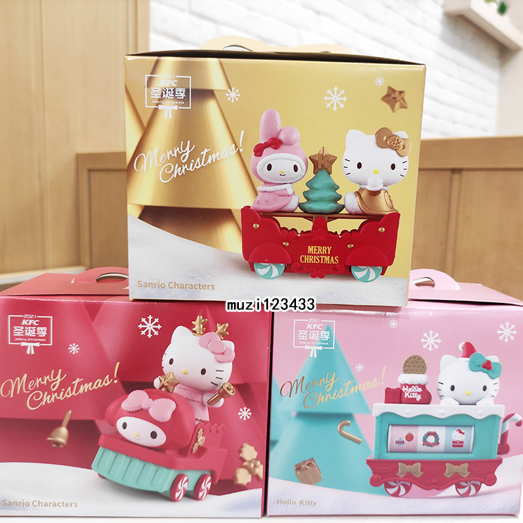 2021肯德基hello kitty凯蒂猫玩具圣诞节三丽鸥美乐蒂火车储物桶