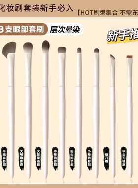 化妆刷套装10支眼影刷刀锋刷腮红修容晕染高光鼻影初学者刷子沧州