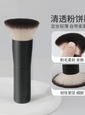 平头粉饼刷推荐超柔软散粉刷