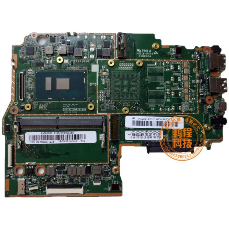 联想 小新7000-15IKB 潮7000-14IKBR 320S-14ST 330S-15ARR 主板,淘宝优惠券,粉丝福利购,淘宝优惠卷