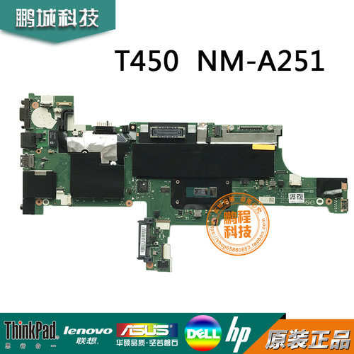联想Thinkpad X240 X1C X250 X260 X270 T440S T450 T460 470主板 - 图1