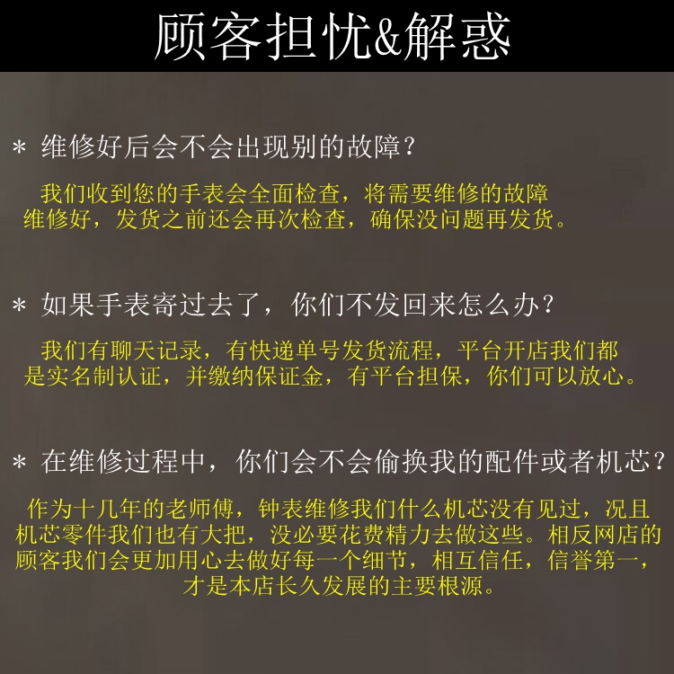 手表维修机芯洗油保养外观抛光翻新更换镜面皮带钢带名表配件机械-图2