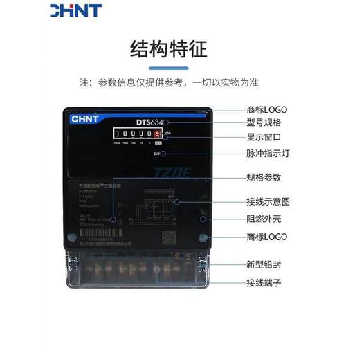 正泰单相电子表三相DDS666/DTS634电度表昆仑互感式380v电能表1.5 - 图1