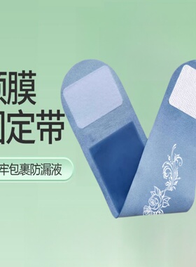 面膜用完敷脖子神器颈膜固定带