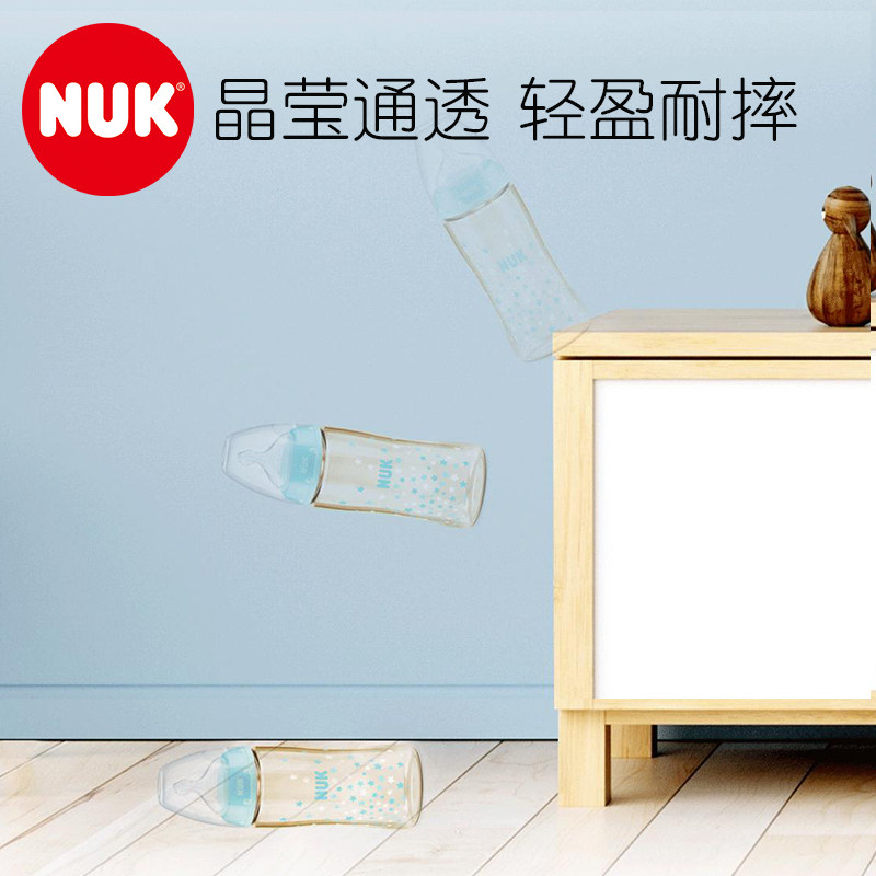 nuk宽口径ppsu彩色300ml / 150ml NUK奶瓶