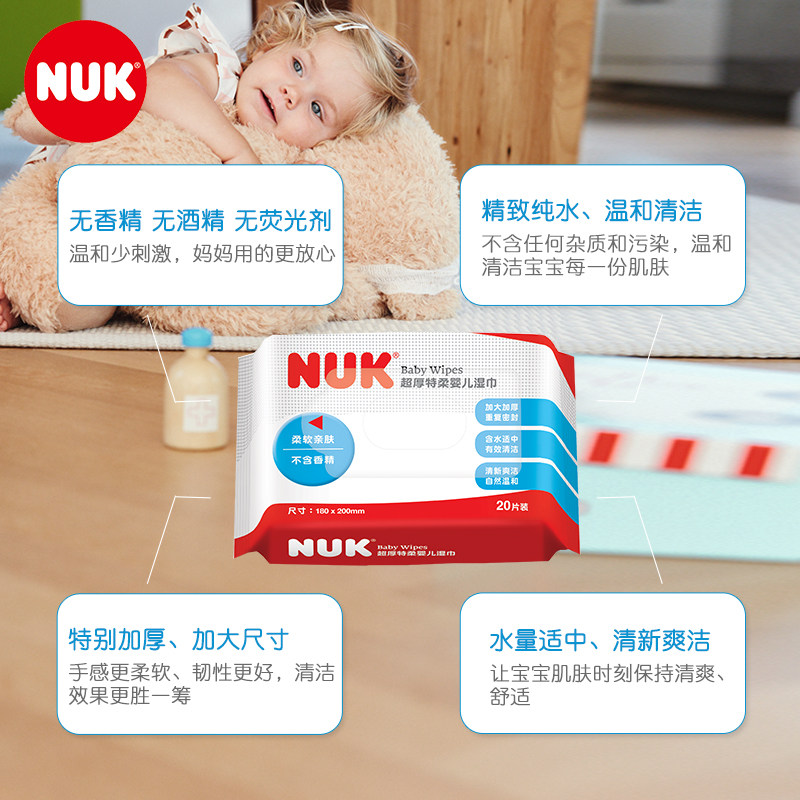 nuk官方旗舰店宝宝20片10包湿纸巾 NUK湿巾