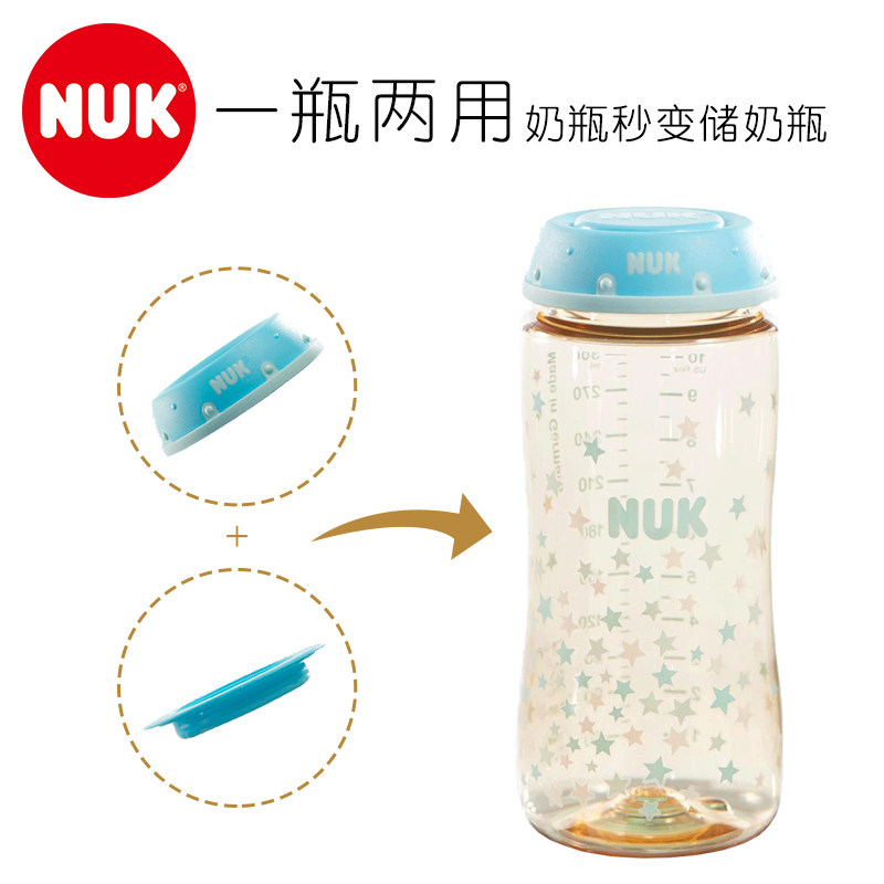 nuk宽口径ppsu彩色300ml / 150ml NUK奶瓶