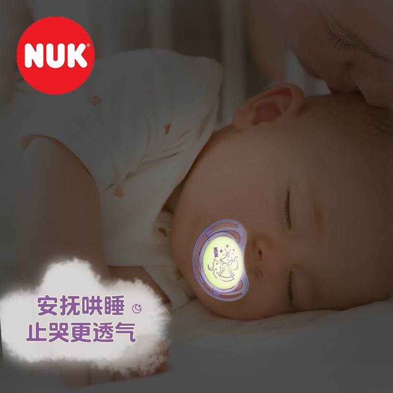 NUK德国进口安抚奶嘴夜光型新生婴儿防胀气0到3-6个月一岁以上宝