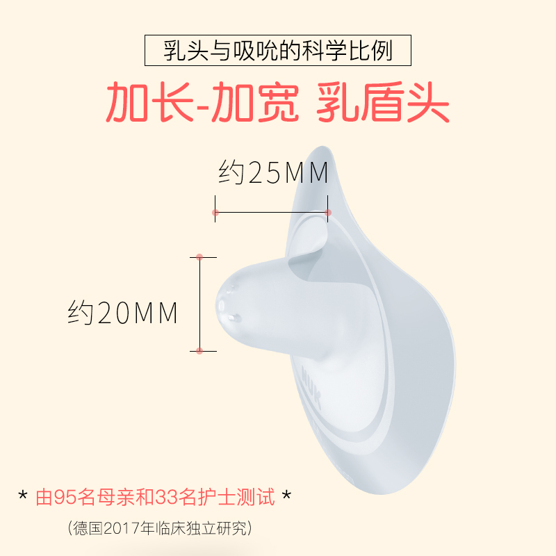 NUK德国进口硅胶乳头保护罩喂奶贴乳盾辅助矫正器超薄LM号2只装 - 图2