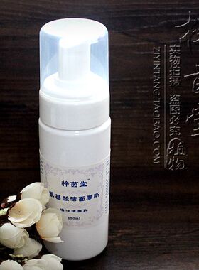 梓茵堂 氨基酸洁面摩丝 泡沫洁面乳 修护温和 孕妇宝宝可用150ml