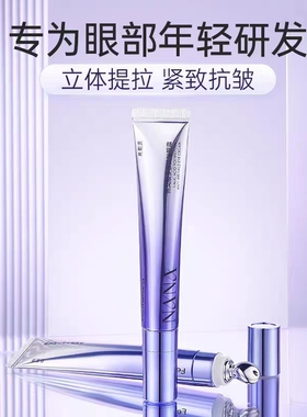 燕肌源燕窝精华抗皱眼霜