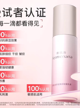 燕肌源燕窝酸乳液抗皱修护保湿