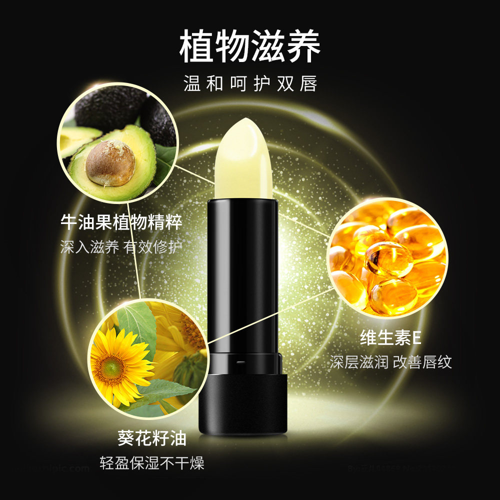 他能量男士滋润唇膏保湿 丹姿化妆品润唇膏