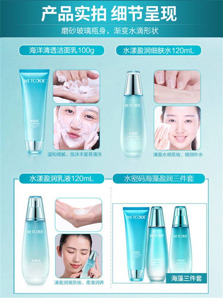  丹姿化妆品面部护理套装