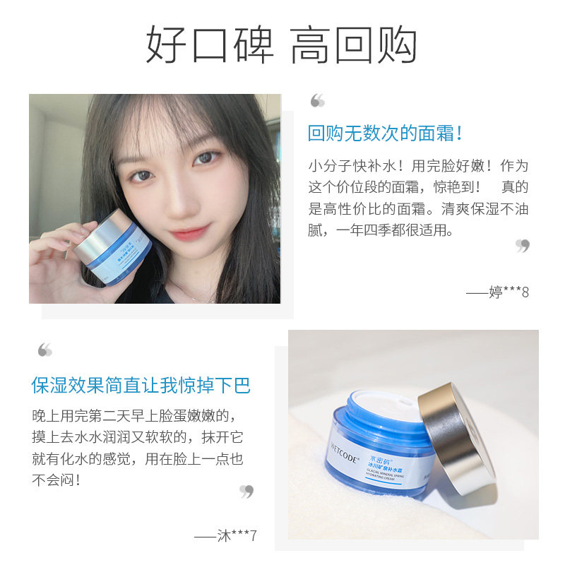 水密码女补水正品滋润干皮不补水霜 丹姿化妆品乳液/面霜