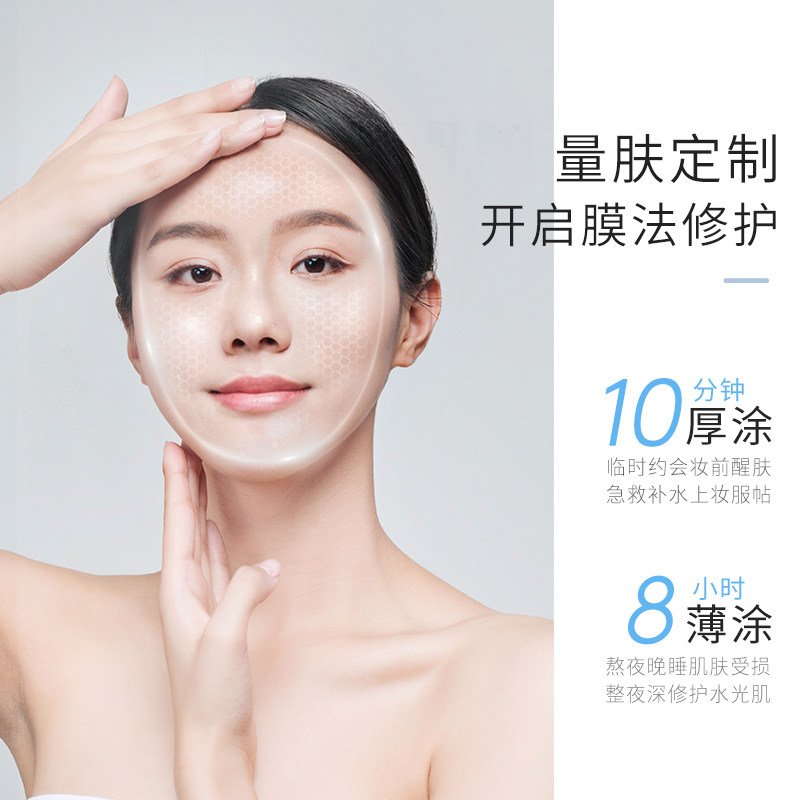 水密码涂抹睡眠免洗秋冬提亮爆面膜 丹姿化妆品贴片面膜