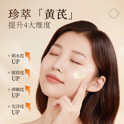 丹姿黄芪去黄面霜补水保湿滋养霜紧致抗皱抗衰老正品官方旗舰店 - 图2