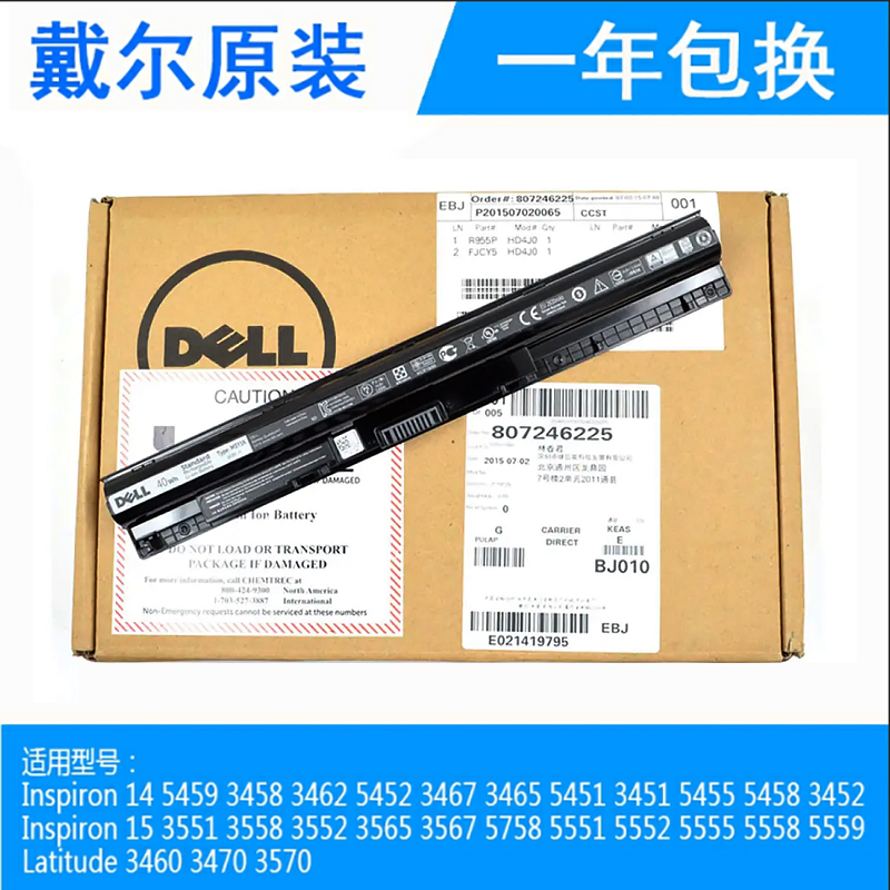 DELL戴爾原裝筆記本電池Inspiron靈越 3451 3551 3458 3558 M5Y1K