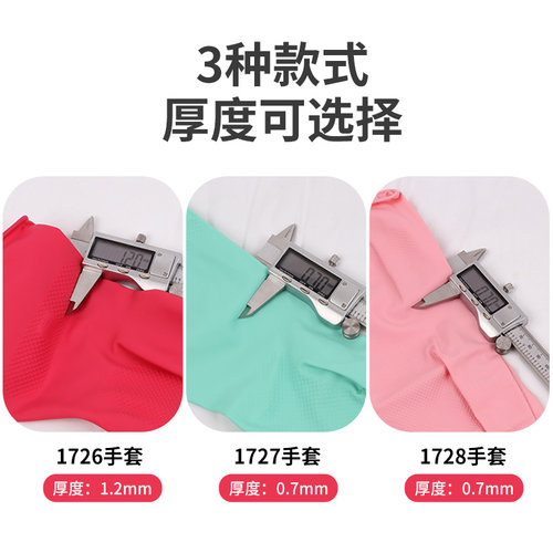 清清美洗碗手套女家用厨房乳胶加厚清洁神器家务洗衣服橡胶皮防水 - 图0