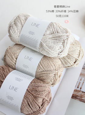 SANDNES GARN LINE 挪威进口棉麻混纺春夏毛线DIY手工编织毛衣线