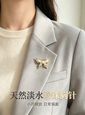 天然真珍珠蝴蝶胸针北海有礼送礼大气旅游文创手信礼物涠洲岛