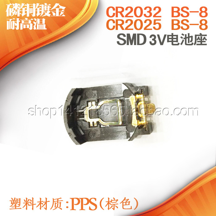 贴片CR2032 2032卡槽 纽扣引脚磷铜镀金耐高温BS-8 SMD电池座,淘宝优惠券,粉丝福利购,淘宝优惠卷