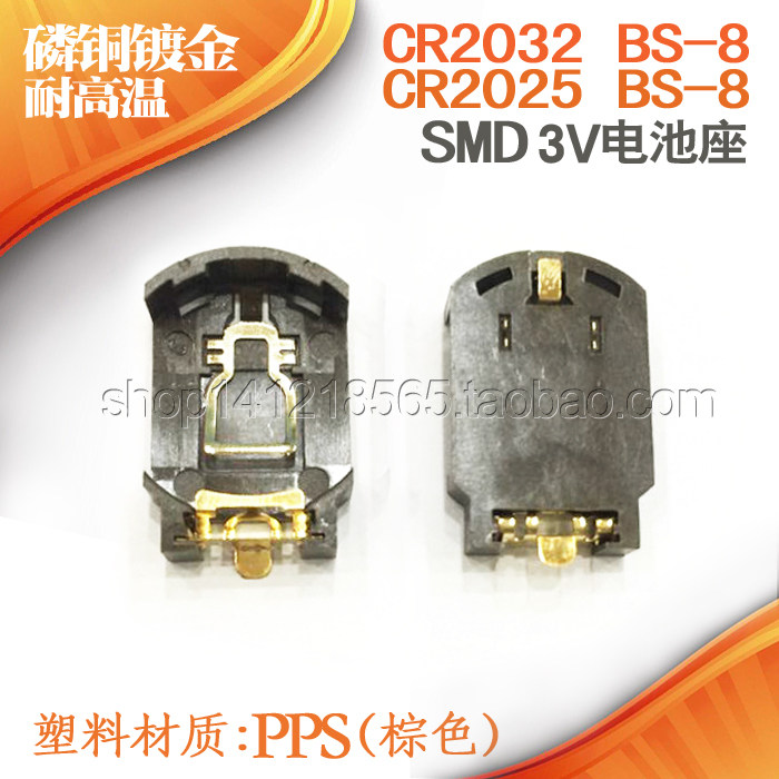 贴片CR2032 2032卡槽 纽扣引脚磷铜镀金耐高温BS-8 SMD电池座,淘宝优惠券,粉丝福利购,淘宝优惠卷
