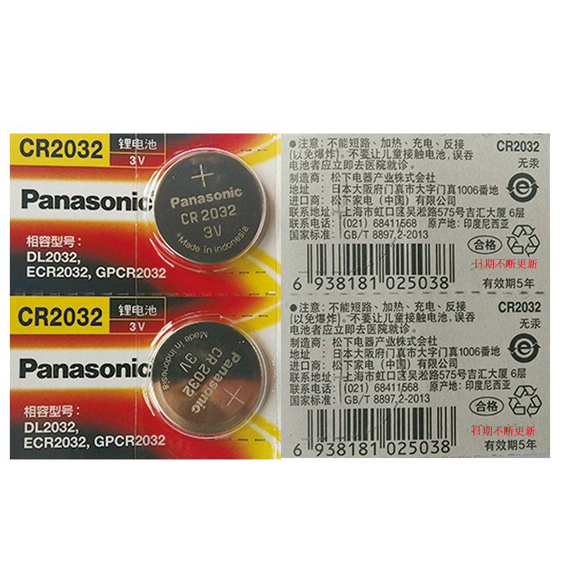 适用于三诺安准血糖仪欧姆龙MC-720电子体温计3V纽扣电池CR2032,淘宝优惠券,粉丝福利购,淘宝优惠卷