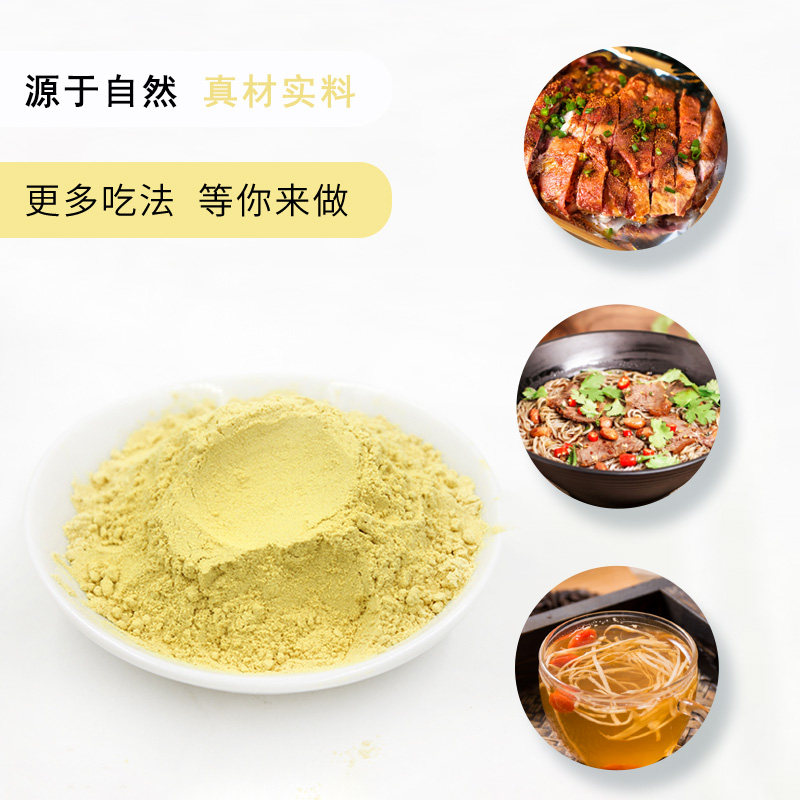 买2送1纯生姜粉冲泡食用纯姜粉小黄姜粉老姜干姜粉姜茶调味罐装_虎窝淘
