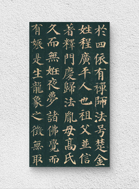 唐代书法 颜真卿 多宝塔碑 毛笔字帖 纸本绢布 微喷复制 锦盒包装