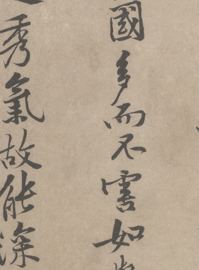 黄庭坚 苦笋赋 毛笔字帖 书法文献 纸本绢布 微喷复制 锦盒包装