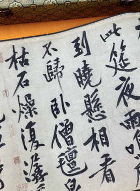 宋四家 黄庭坚 松风阁诗帖 毛笔书法 行书长卷 艺术微喷 高清复制