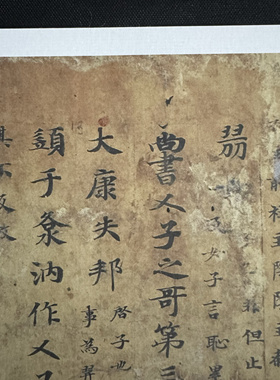 敦煌遗书 法藏 古文尚书夏书手稿 小楷写经 毛笔字帖 微喷复制