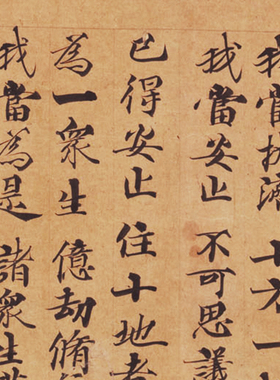 敦煌写经 莫高窟 博物馆 小楷字帖 书法文献 纸本绢布 微喷复制