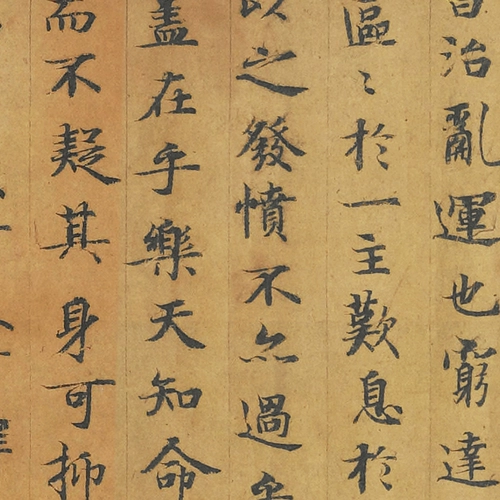 Священное самоубийство Дюнхуанга, Священные Писания SUI, написанные Ли Кангом, Фрагменты теории судьбы, выбор Лу Джи из малых книг по копированию каллиграфии, документы каллиграфии