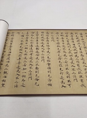 敦煌遗书维摩诘所说经手稿残卷