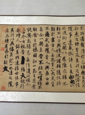 王羲之 兰亭序 魏晋书法 毛笔字帖 墙面装饰 画芯手卷 微喷复制