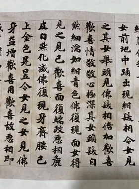 敦煌遗书 隋人写经 贤愚经 手稿残卷 小楷字帖 纸本绢布 微喷复制