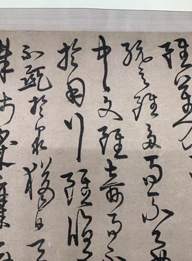 宋克 草书进学解卷 毛笔字帖 手卷装裱 临摹学习 纸本绢布 微喷复