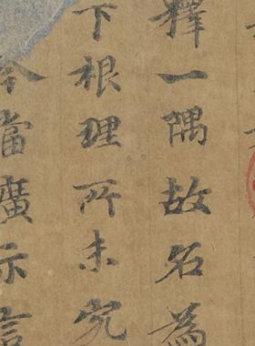 敦煌遗书 法藏 太玄真一本际妙经 小楷字帖 微喷复制 锦盒包装