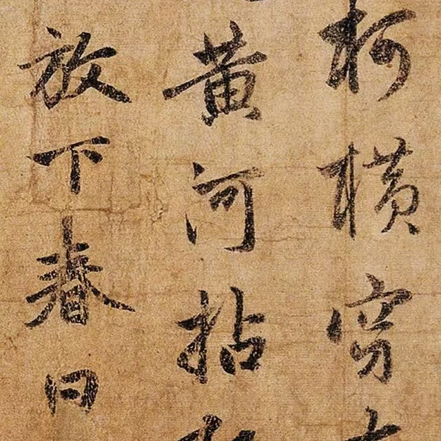赵孟頫 雪岩和尚拄杖歌卷 古代书法 毛笔字帖 尺牍信札 微喷复制