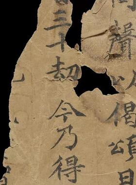 敦煌遗书 莫高窟 写经残片 书法文献 毛笔字帖 纸本绢布 微喷复制