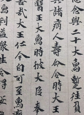 敦煌遗书 金光明经 第九手稿残卷 古代文献 纸本绢布 微喷复制