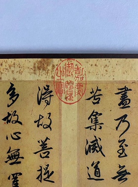 赵孟頫 小楷写经 行书长卷 毛笔字帖 临摹学习 纸本绢布 微喷复制
